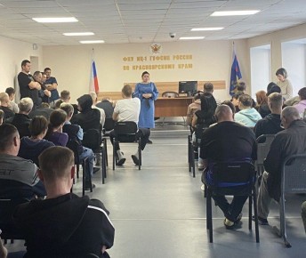 В исправительном центре №1 ГУФСИН прошло профилактическое мероприятие