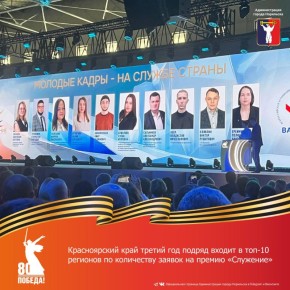 Всего на премию в этом сезоне поступило рекордные более 61 тысячи заявок со всей страны