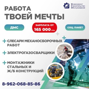 Хотите строить карьеру в надёжной компании? ООО «ИСО» ждёт именно вас!