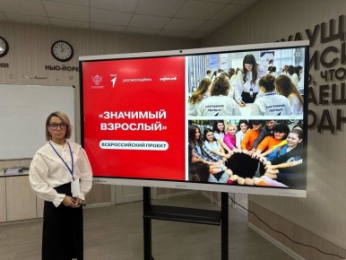 Полицейские и общественники Ачинска обсудили с молодёжью важные темы!