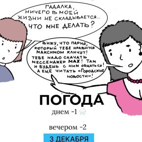 Погода на сегодня. «Горновости» теперь в мессенджере МАХ! Иллюстрация: Дмитрий Попугин @gornovosti