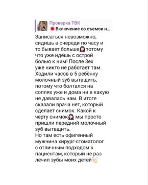 Новая серия «Проверки» ТВК уже сегодня