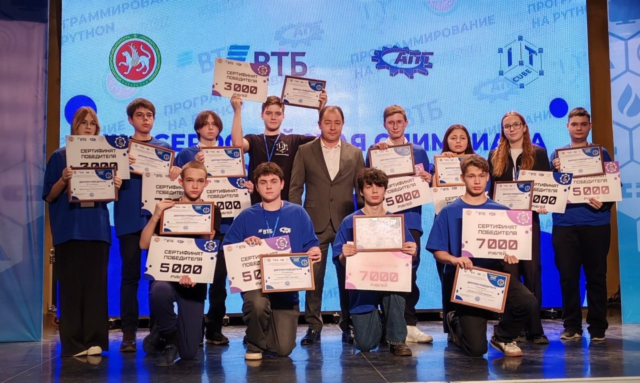 Воспитанники красноярского «IT-Куба» – призёры Всероссийской олимпиады по программированию на языке Python