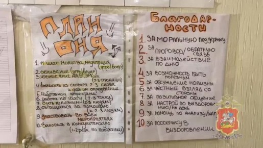 В Подмосковье нашли очередной ребцентр, в котором издевались над клиентами