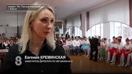 ШКОЛЬНЫЙ БАЛ. На протяжении уже нескольких лет канская школа №19 проводит для своих воспитанников традиционный общешкольный бал