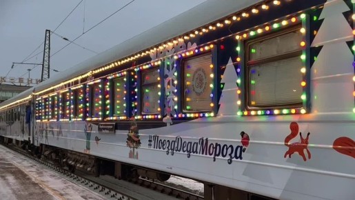 Поезд Деда Мороза прибыл в Канск