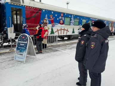 Сегодня знаменитый поезд Деда Мороза сделал первую остановку в Сибирском федеральном округе