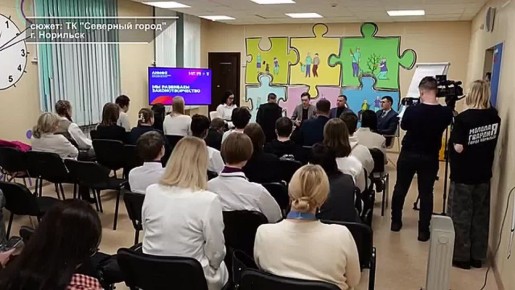 ГОЛОС МОЛОДЁЖИ. Около четырёх сотен участников собрал Арктический норильский молодёжный форум