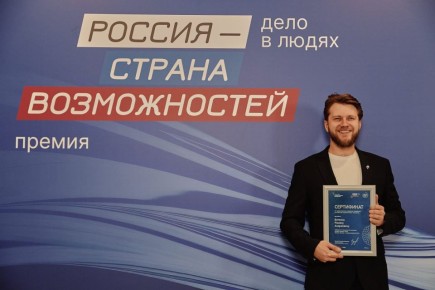 Красноярец Роман Витенко победил в спецноминации «Страну меняют люди» премии «Россия – страна возможностей»