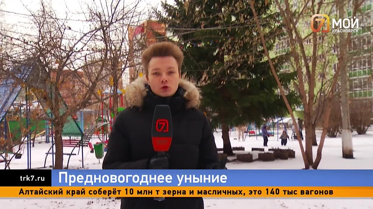 Предновогоднее уныние. Пока одни красноярцы в предвкушении наступающего праздника, другие продолжают купаться в серых буднях