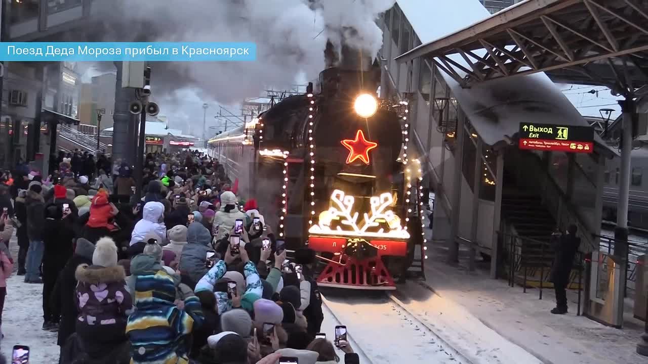 Еще немного атмосферы со встречи поезда Деда Мороза на вокзале Красноярска