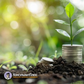 Новые налоговые стимулы для долгосрочных сбережений