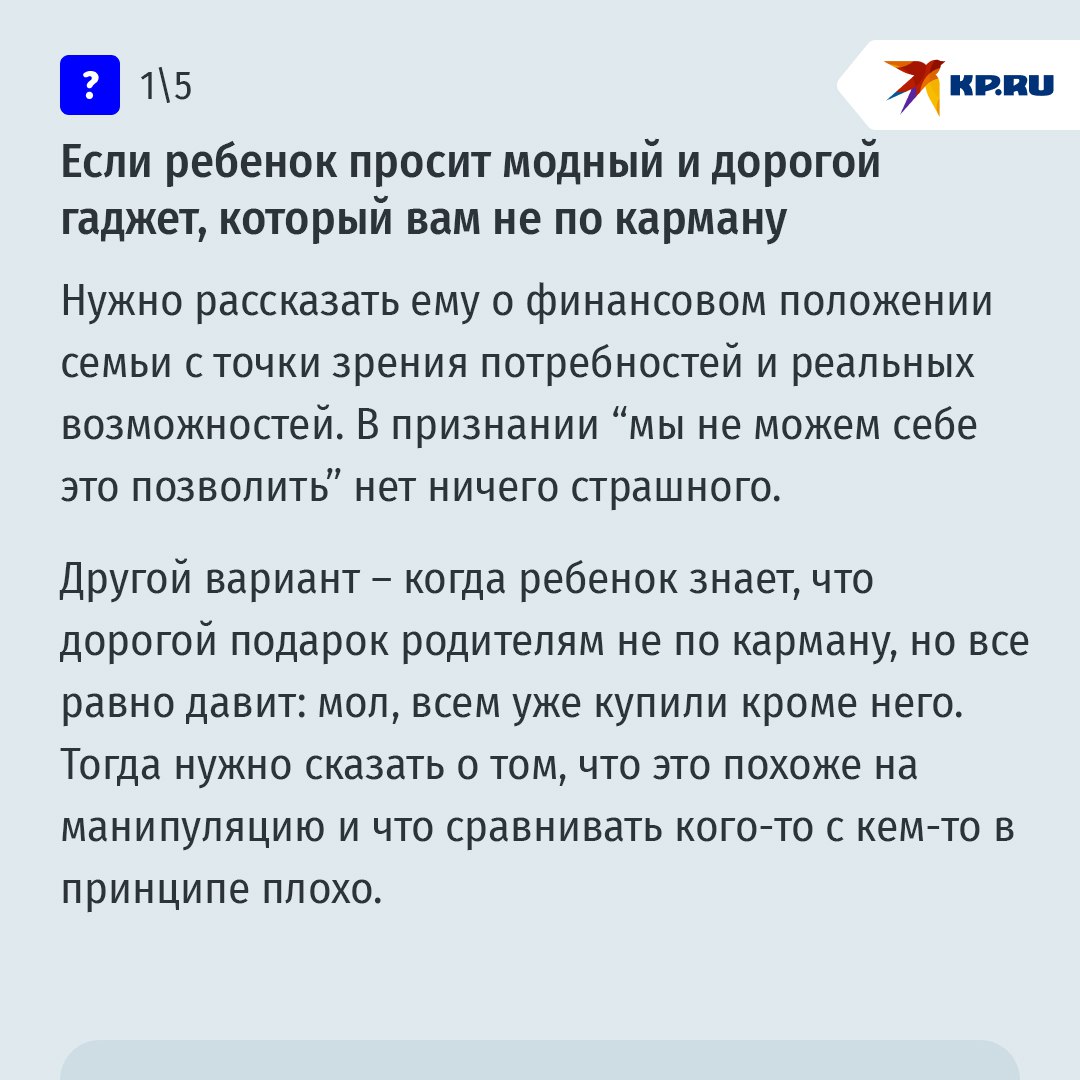Хочу айфон и чтобы уроки сами делались: Как реагировать на невыполнимые новогодние хотелки детей и подростков