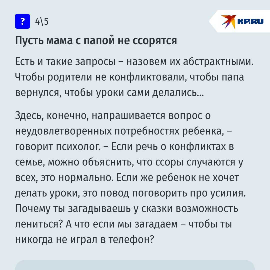 Хочу айфон и чтобы уроки сами делались: Как реагировать на невыполнимые новогодние хотелки детей и подростков Хочу айфон и чтобы уроки сами делались: Как реагировать на невыполнимые новогодние хотелки детей и подростков