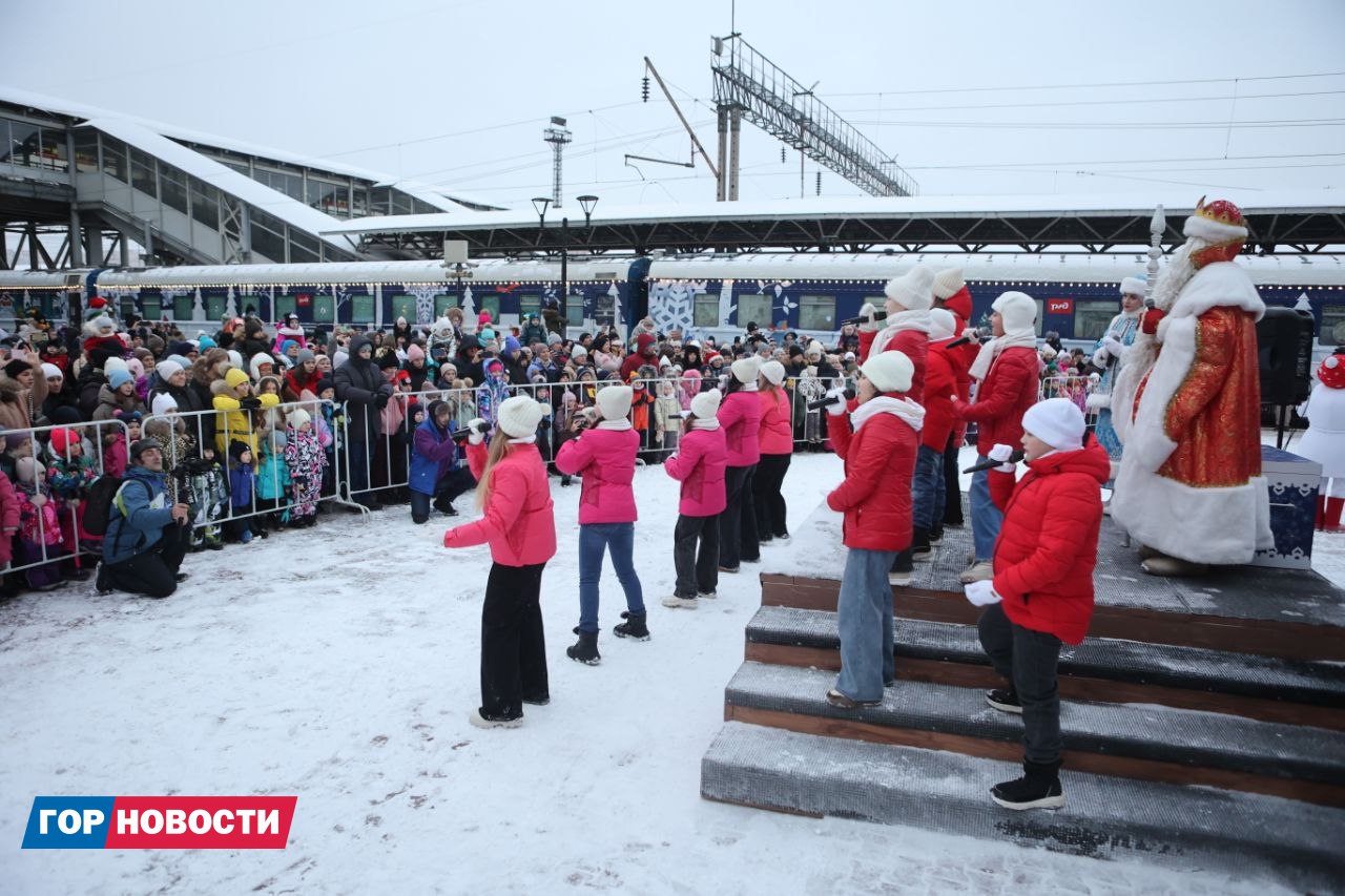 Поезд Деда Мороза прибыл в Красноярск! Поезд Деда Мороза прибыл в Красноярск!