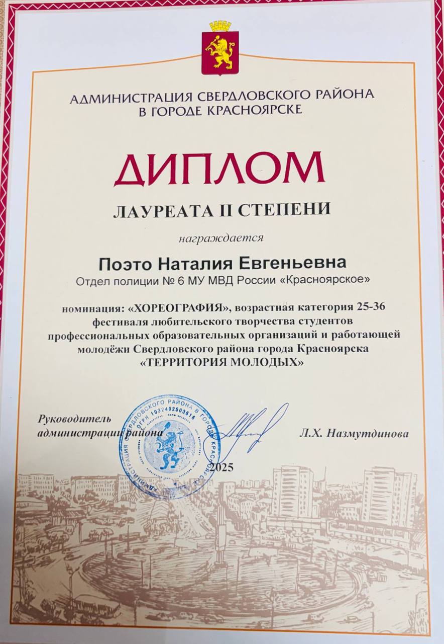 Гордимся нашей коллегой!. В Красноярске прошел Фестиваль творчества молодёжи Свердловского района «ТЕРРИТОРИЯ МОЛОДЫХ» Гордимся нашей коллегой!. В Красноярске прошел Фестиваль творчества молодёжи Свердловского района «ТЕРРИТОРИЯ МОЛОДЫХ»