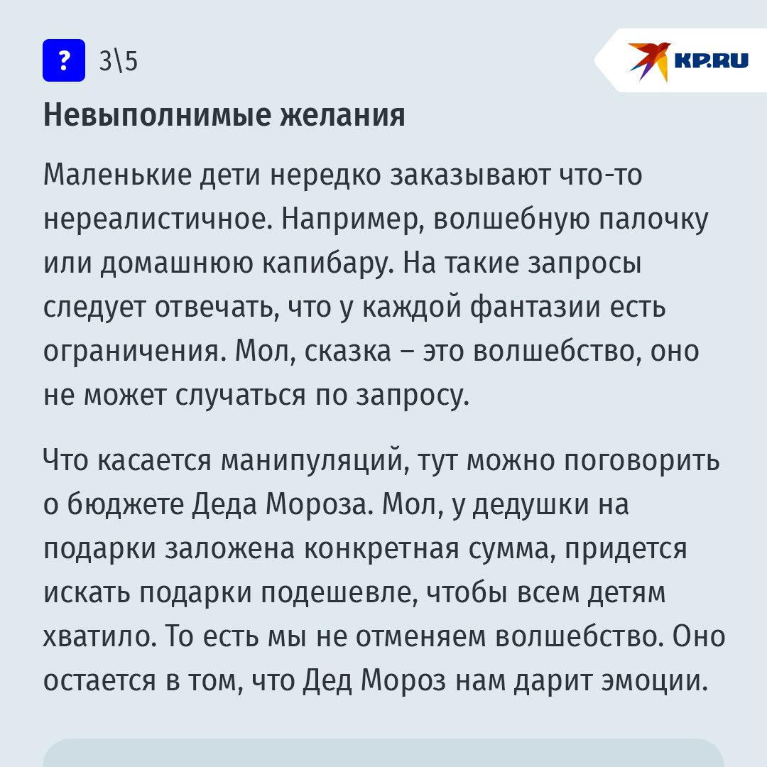 Хочу айфон и чтобы уроки сами делались: Как реагировать на невыполнимые новогодние хотелки детей и подростков Хочу айфон и чтобы уроки сами делались: Как реагировать на невыполнимые новогодние хотелки детей и подростков