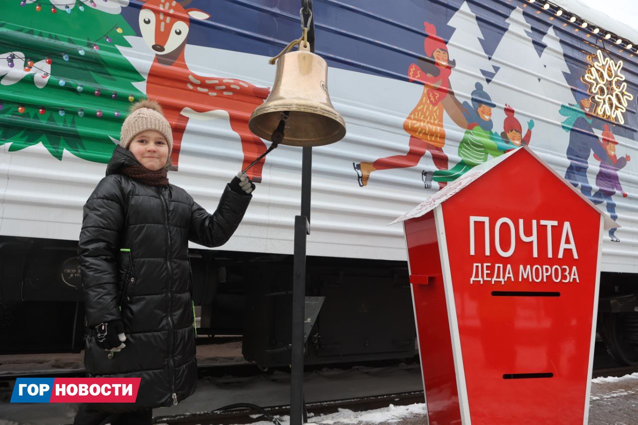Поезд Деда Мороза прибыл в Красноярск! Поезд Деда Мороза прибыл в Красноярск!