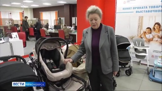 В Красноярске появился первый прокат для новорождённых