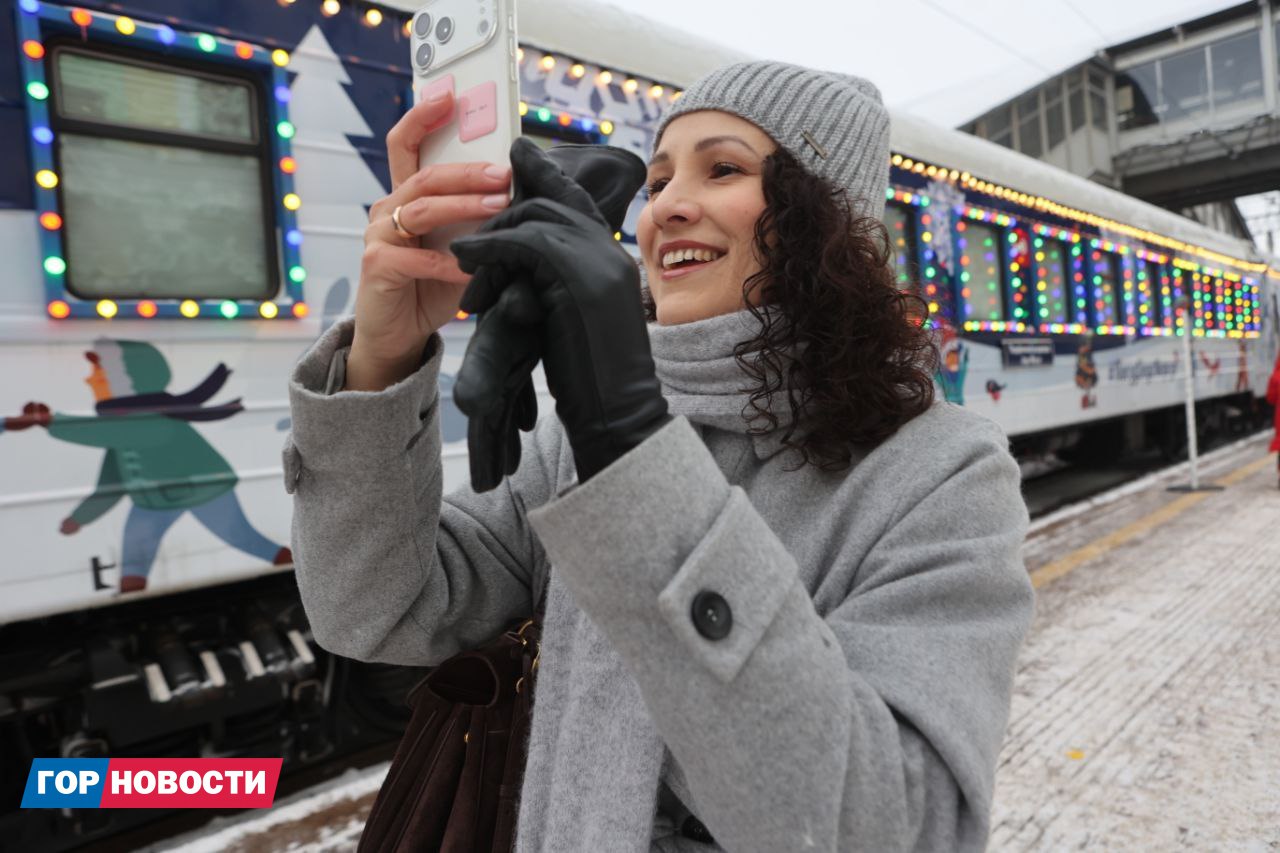 Поезд Деда Мороза прибыл в Красноярск! Поезд Деда Мороза прибыл в Красноярск!