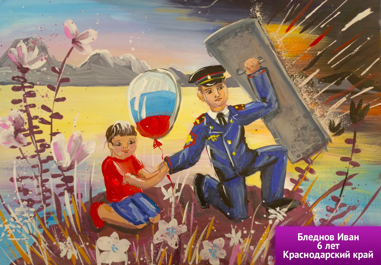 Ирина Волк: Дорогие друзья, мы готовы объявить победителей Всероссийского конкурса детского рисунка «Мои родители работают в полиции - 2025», ежегодно проводимого под эгидой Общественного совета при МВД России Ирина Волк: Дорогие друзья, мы готовы объявить победителей Всероссийского конкурса детского рисунка «Мои родители работают в полиции - 2025», ежегодно проводимого под эгидой Общественного совета при МВД России