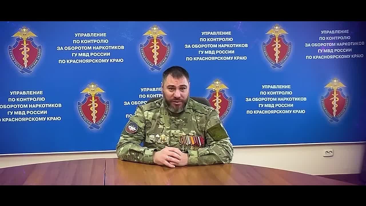 Работа Управления по контролю за оборотом наркотиков ГУ МВД России по Красноярскому краю — это ежедневная борьба за здоровье страны, за судьбы молодых людей, за будущее наших городов и посёлков