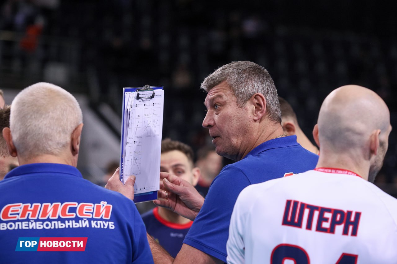 Волейбольный «Енисей» уступил «Динамо» Волейбольный «Енисей» уступил «Динамо»