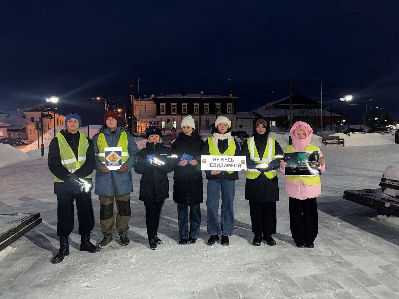 В центре Енисейска прошла акция «Не будь невидимкой» по применению световозвращающих элементов
