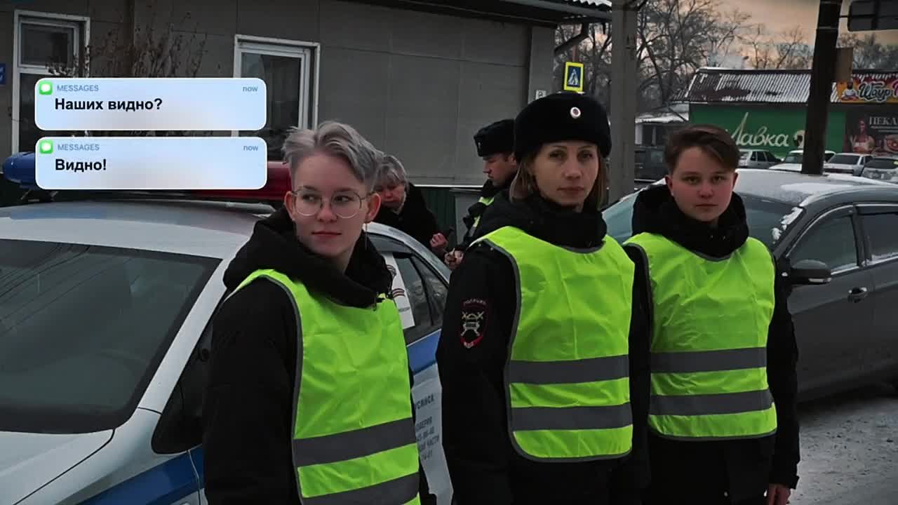 Сотрудники Госавтоинспекции Минусинска и студенды Минусинского сельскохозяйственного колледжа записали видео в ярких световозвращающих жилетах в рамках акции #Засветись