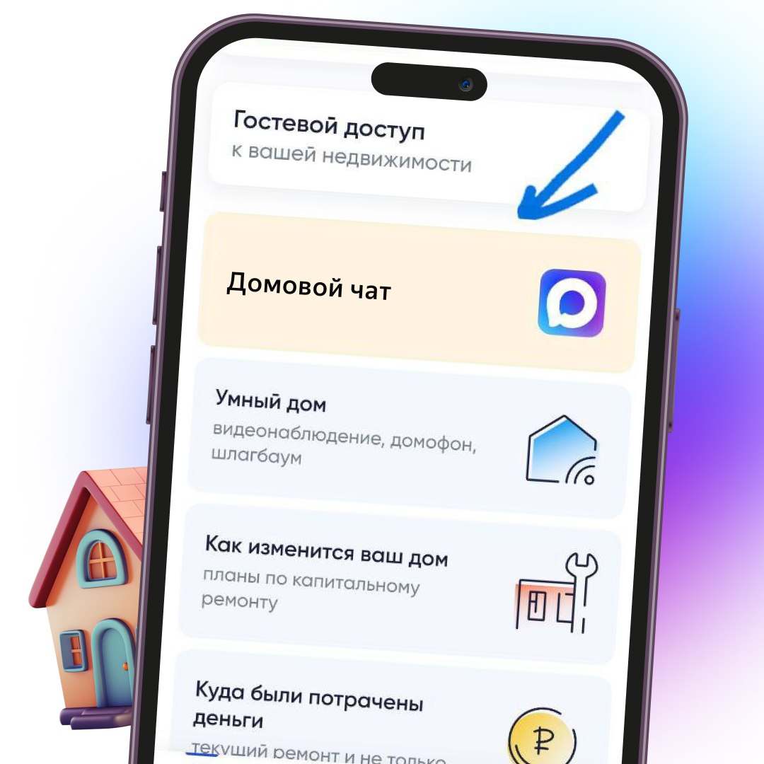 #длявсегокрая. Общаться с соседями теперь будем на удобной и безопасной площадке #длявсегокрая. Общаться с соседями теперь будем на удобной и безопасной площадке