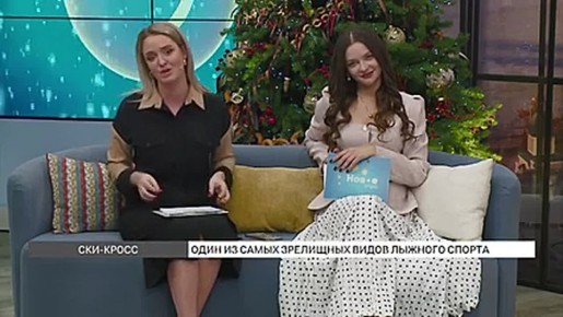 В программе «Новое утро» представители красноярского фристайла в дисциплине «ски-кросс» спортсмены Елизавета Понкратова и Кирилл Сысоев, а также тренер Александр Бойсов рассказали, как на соревнованиях оценивают мастерство...