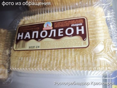 Красноярка нашла на полке магазина полугодовалый торт