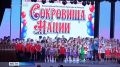В Красноярске прошёл всероссийский фестиваль культуры и искусств «Сокровища нации»