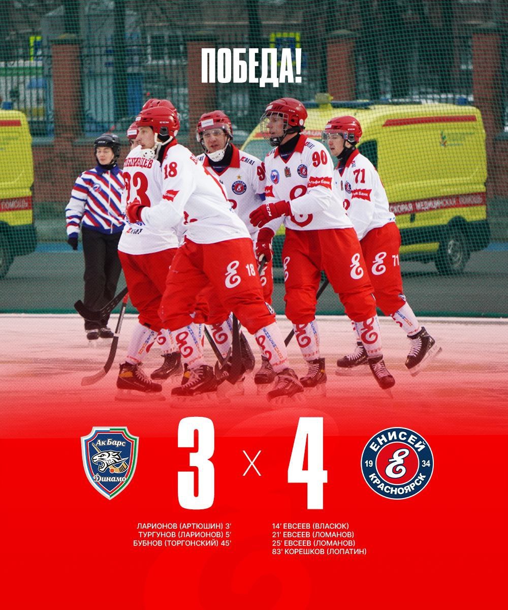 Хоккеисты «Енисея» обыграли «Ак Барс-Динамо» на выезде