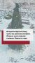 В Красноярске ёлку чуть не унесло ветром