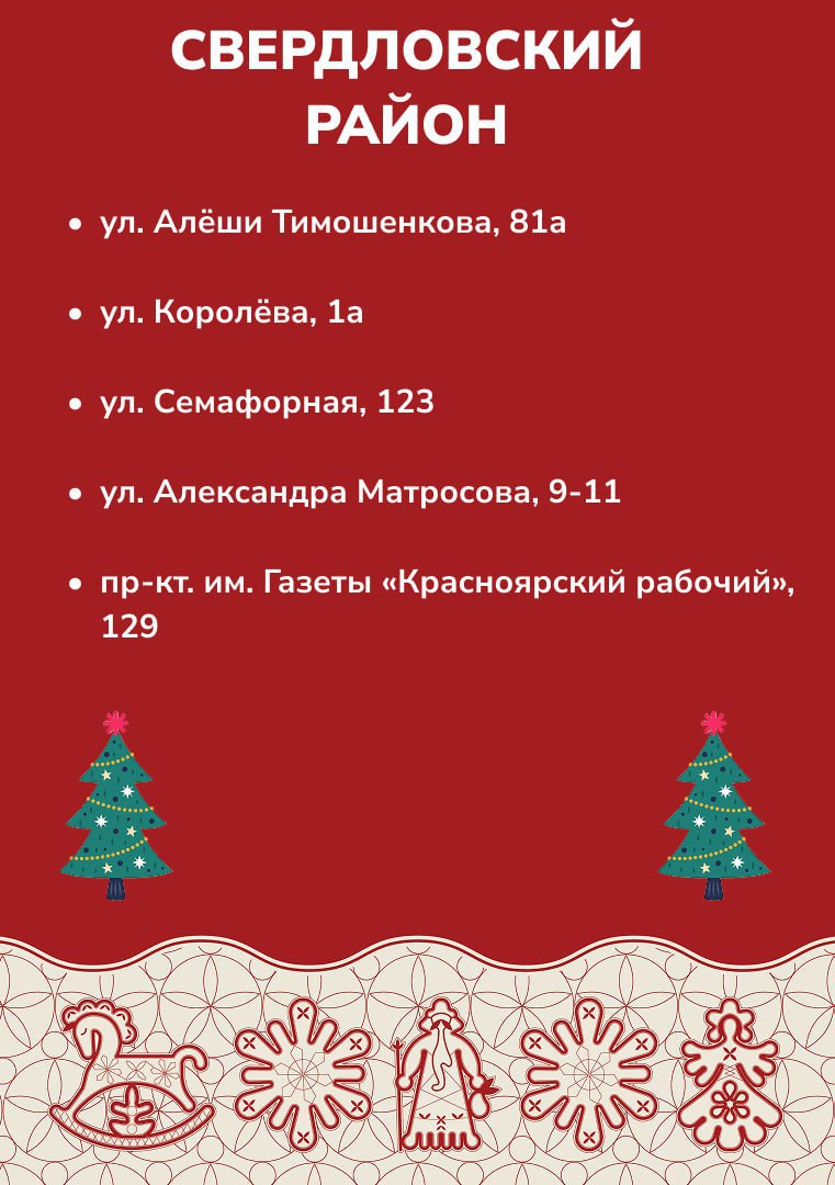 Уже на этой неделе в Красноярске начнут открываться первые ёлочные базары Уже на этой неделе в Красноярске начнут открываться первые ёлочные базары