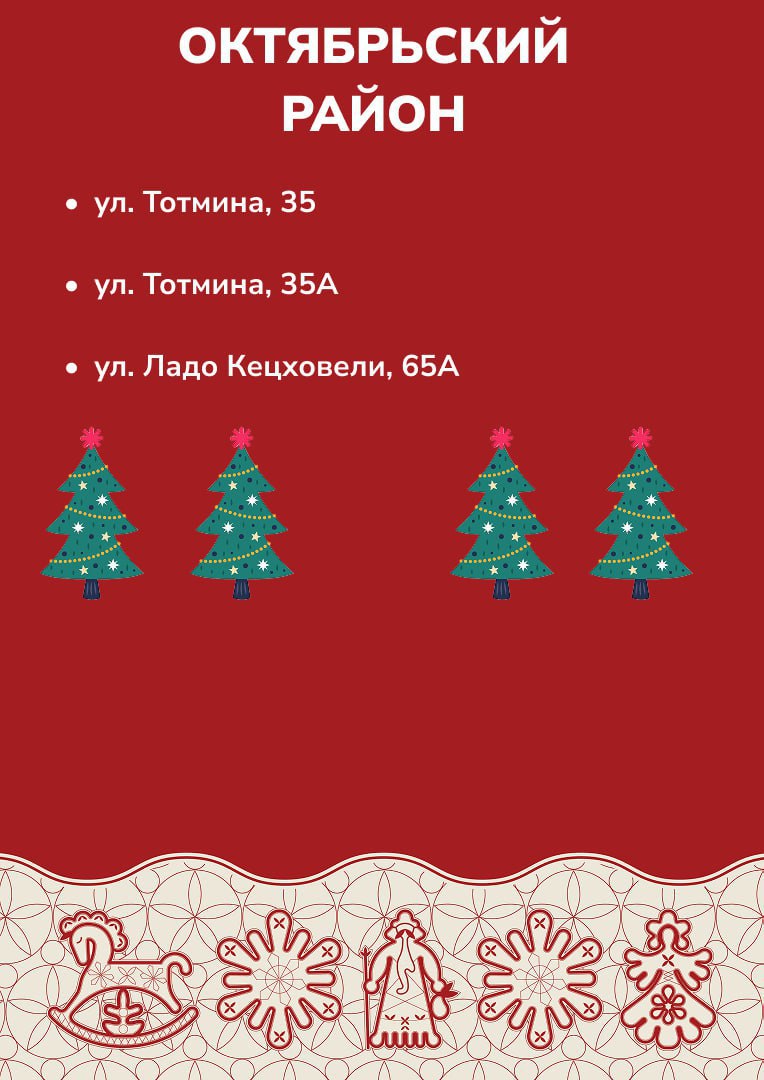 Уже на этой неделе в Красноярске начнут открываться первые ёлочные базары Уже на этой неделе в Красноярске начнут открываться первые ёлочные базары