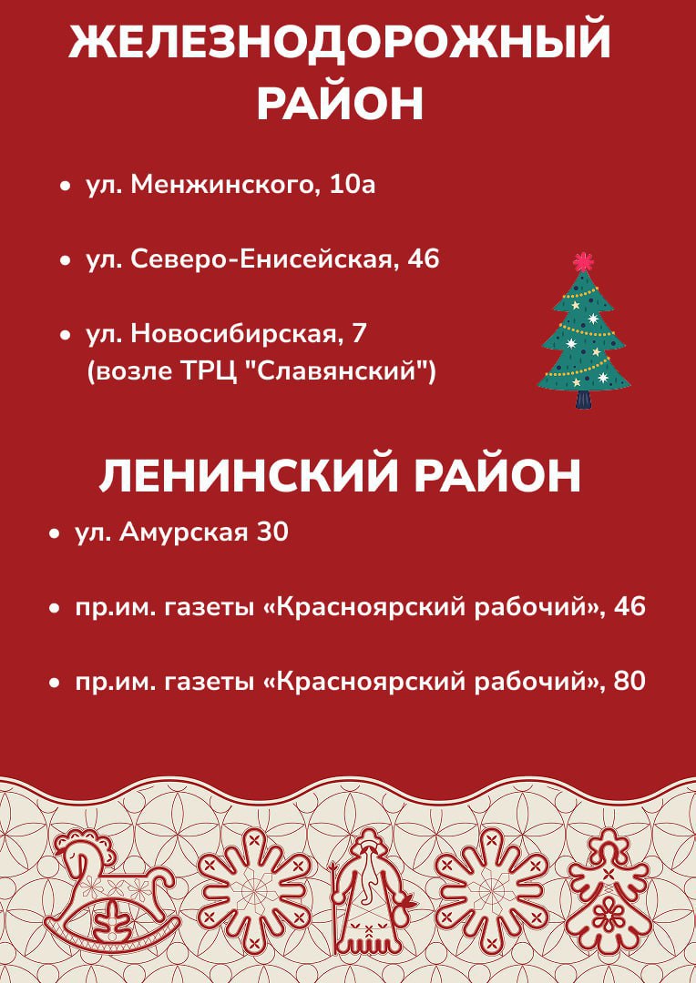 Уже на этой неделе в Красноярске начнут открываться первые ёлочные базары Уже на этой неделе в Красноярске начнут открываться первые ёлочные базары