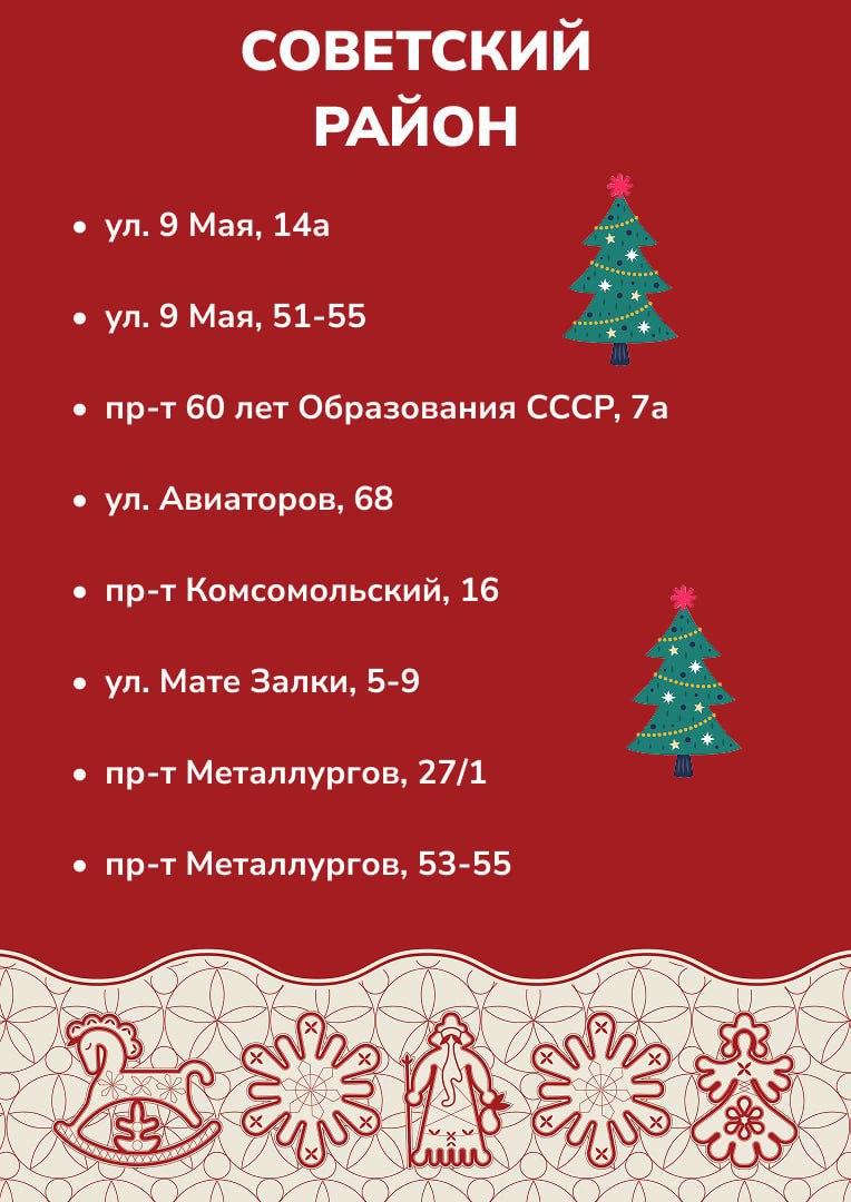 Уже на этой неделе в Красноярске начнут открываться первые ёлочные базары Уже на этой неделе в Красноярске начнут открываться первые ёлочные базары