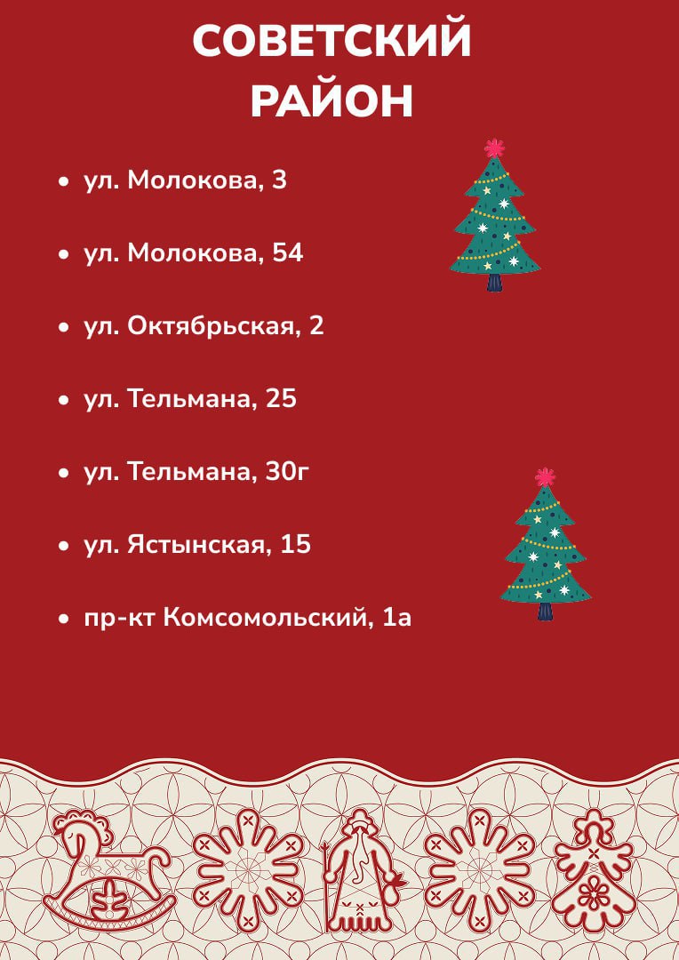 Уже на этой неделе в Красноярске начнут открываться первые ёлочные базары Уже на этой неделе в Красноярске начнут открываться первые ёлочные базары