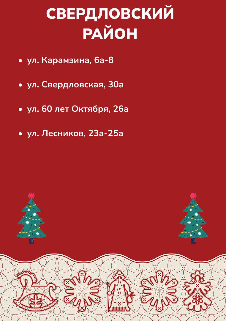 Уже на этой неделе в Красноярске начнут открываться первые ёлочные базары Уже на этой неделе в Красноярске начнут открываться первые ёлочные базары