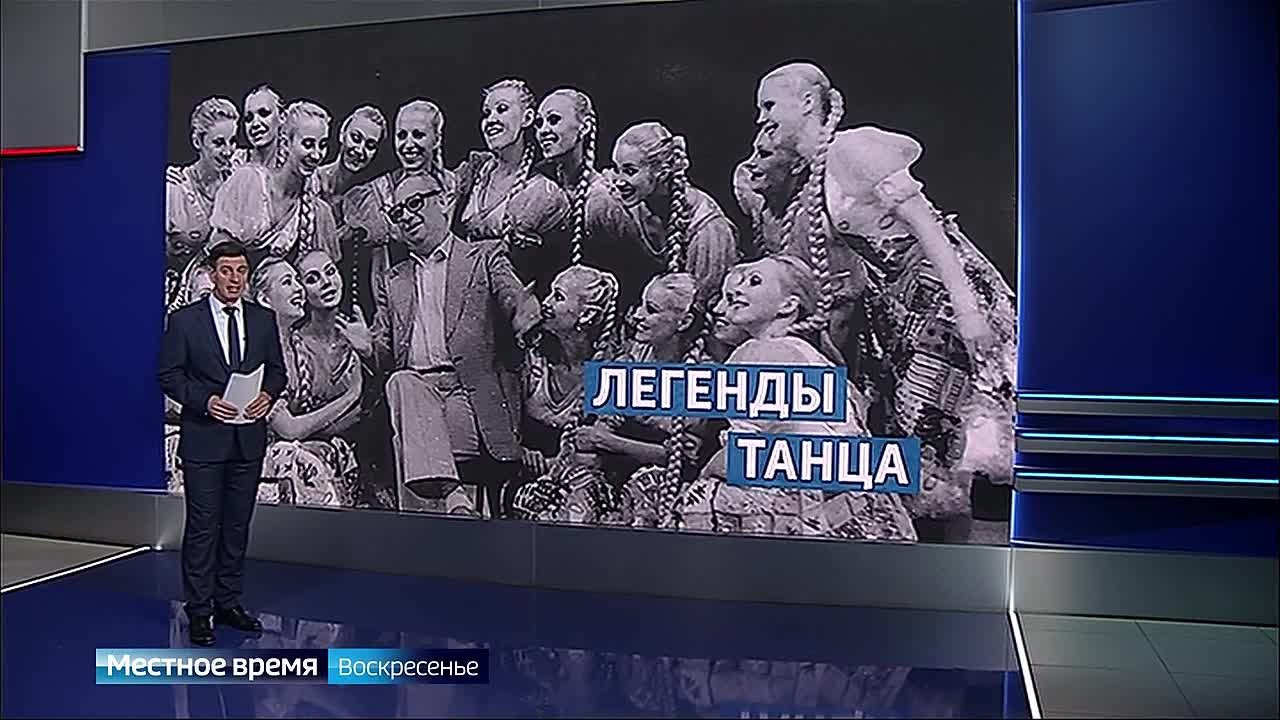 Красноярский Ансамбль танца Сибири имени Михаила Годенко отмечает 65 лет со дня основания