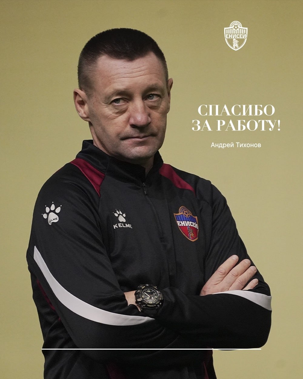 Андрей Тихонов уходит из футбольного «Енисея»