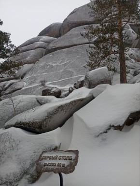 Прогулка на «Столбах». За фото благодарим подписчицу ТВК