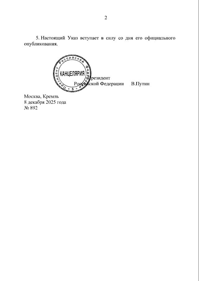 Президент РФ Владимир Путин подписал указ о призыве россиян, пребывающих в запасе, на военные сборы в 2026 году Президент РФ Владимир Путин подписал указ о призыве россиян, пребывающих в запасе, на военные сборы в 2026 году