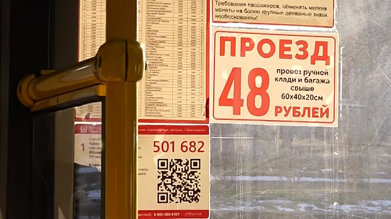 ШКОЛЬНИКИ УМЫШЛЕННО НЕ ПЛАТЯТ ЗА ПРОЕЗД