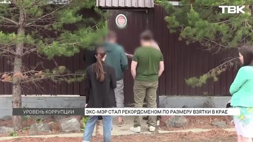 Красноярские правоохранители рассказали о самых громких коррупционных делах этого года