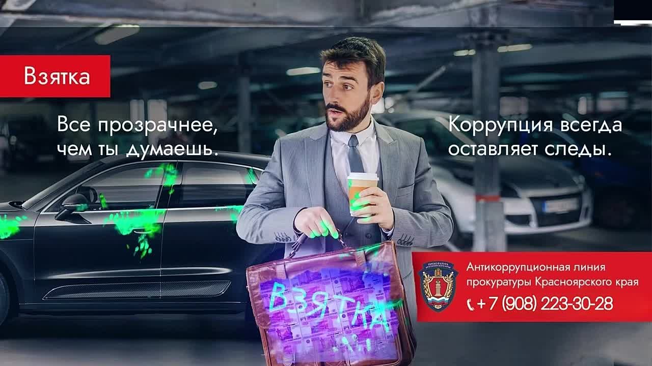 9 декабря — Международный день борьбы с коррупцией