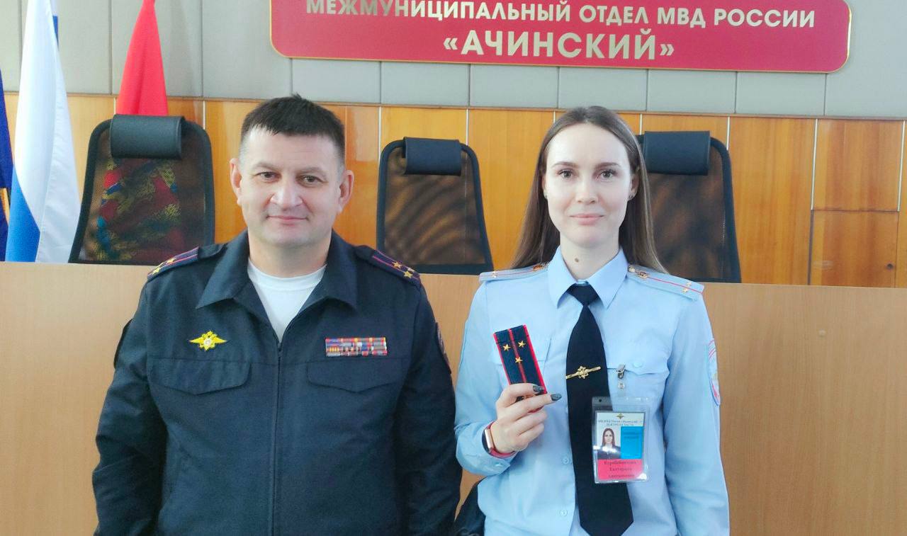 Новые звезды на погонах!. В МО МВД России «Ачинский» — особенный день! Сотрудникам были торжественно вручены погоны с новыми звёздами