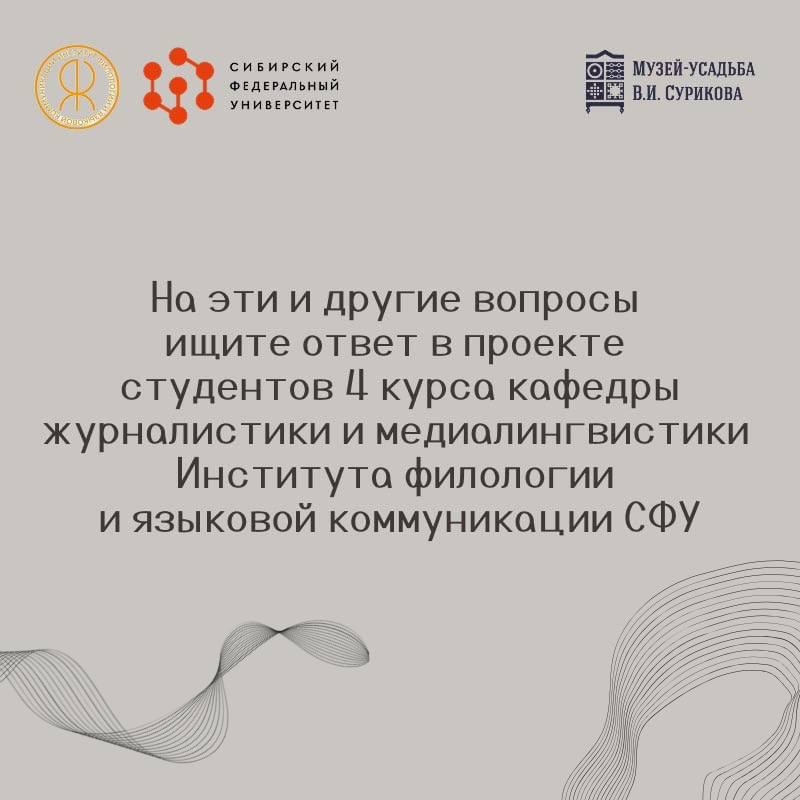 Cделано в Красноярске. В нашей рубрике, где мы знакомим вас с интересным творчеством, сегодня покажем вам интересную работу студентов Cделано в Красноярске. В нашей рубрике, где мы знакомим вас с интересным творчеством, сегодня покажем вам интересную работу студентов